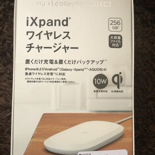 サンディスク(SanDisk)のワイヤレス充電器(バッテリー/充電器)