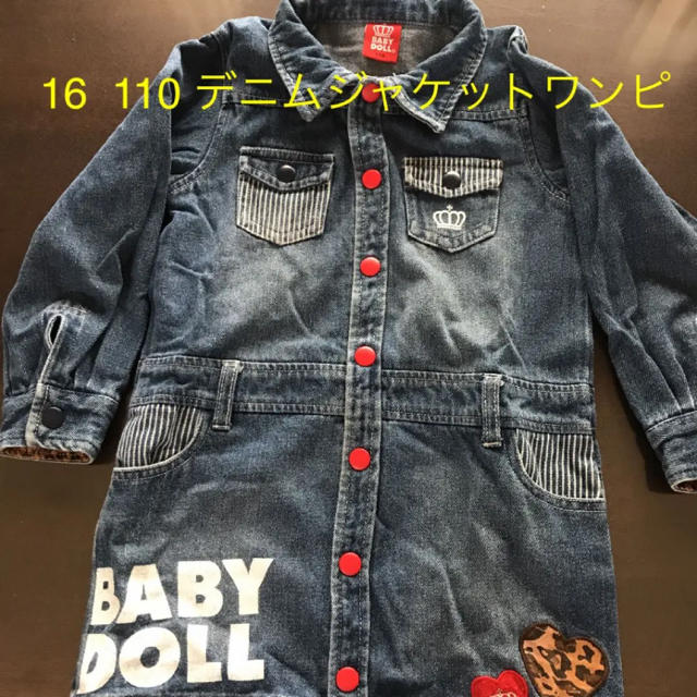 BABYDOLL(ベビードール)の110サイズ  ジャケットワンピ キッズ/ベビー/マタニティのキッズ服女の子用(90cm~)(ワンピース)の商品写真