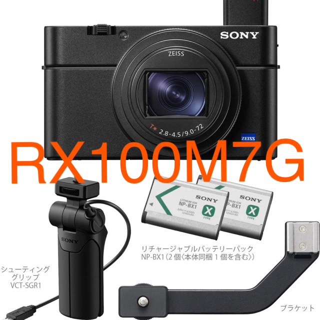 DSC-RX100M7G 新品未使用 SONY