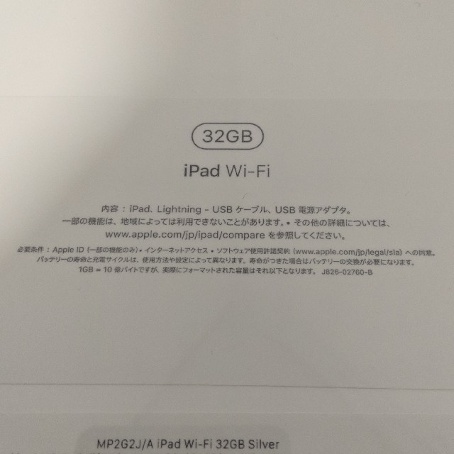 Apple iPad 9.7インチ Wi-Fiモデル 32GB シルバー 2