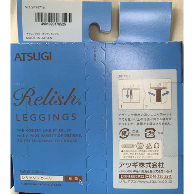 Atsugi(アツギ)のアツギ  レギンス 裾レース 7分丈 レディースのレッグウェア(レギンス/スパッツ)の商品写真