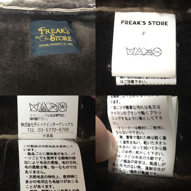 FREAK'S STORE(フリークスストア)のフリークストア ムートンコート レディースのジャケット/アウター(ムートンコート)の商品写真