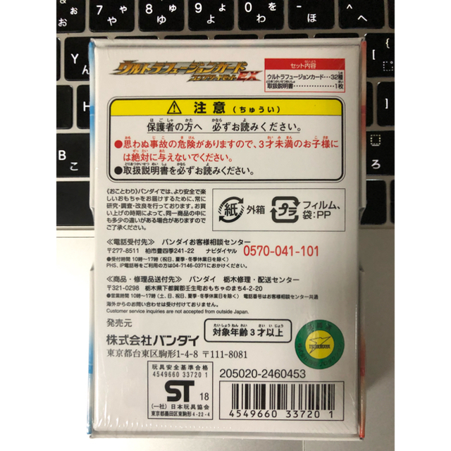 BANDAI - ウルトラマンオーブ ウルトラフュージョンカード