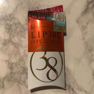 フローフシ(FLOWFUSHI)のフローフシ LIP38℃ リップトリートメント ＋5℃(リップグロス)