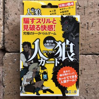 狼と香辛料　メタリックカード　人狼