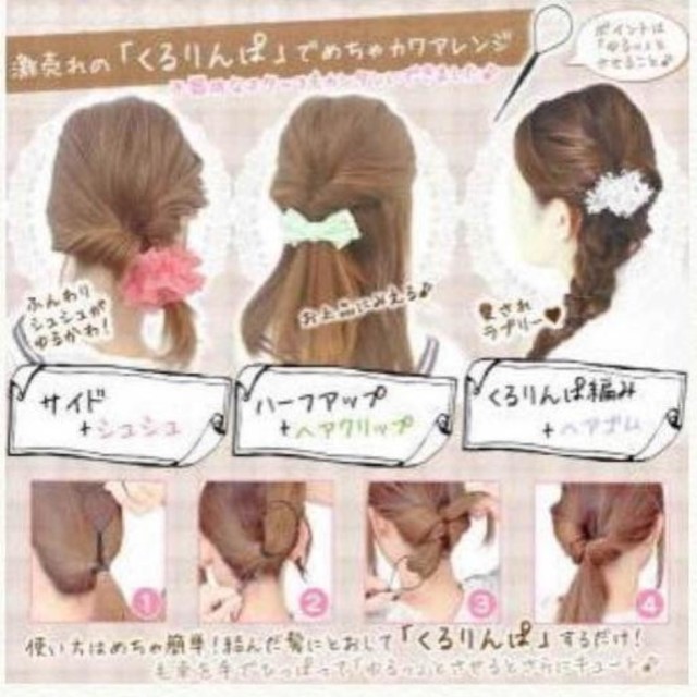 くるりんぱ 可愛く素早くヘアアレンジ ポニーアレンジスティックの通販 By ちぃ S Shop ラクマ