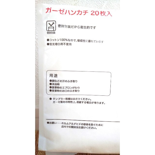 アカチャンホンポ(アカチャンホンポ)の【ガーゼハンカチ】14枚入 キッズ/ベビー/マタニティの洗浄/衛生用品(その他)の商品写真