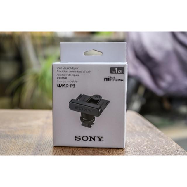 SONY(ソニー)のSMAD-P3 開封のみ未使用 シューアダプター スマホ/家電/カメラのカメラ(ビデオカメラ)の商品写真