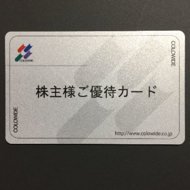 2万円分【要返却】コロワイド 株主優待カードの通販 by ZiZi's shop｜ラクマ