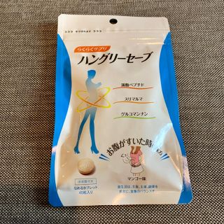 マイクロダイエット ハングリーセーブ(ダイエット食品)