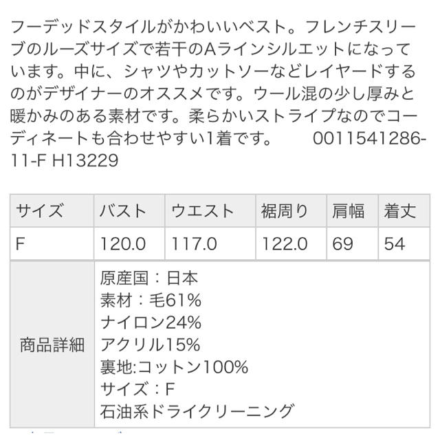 nest Robe(ネストローブ)のミッキー様専用ページ nestrobe ネストローブ ストライプフーデッドベスト レディースのトップス(ベスト/ジレ)の商品写真