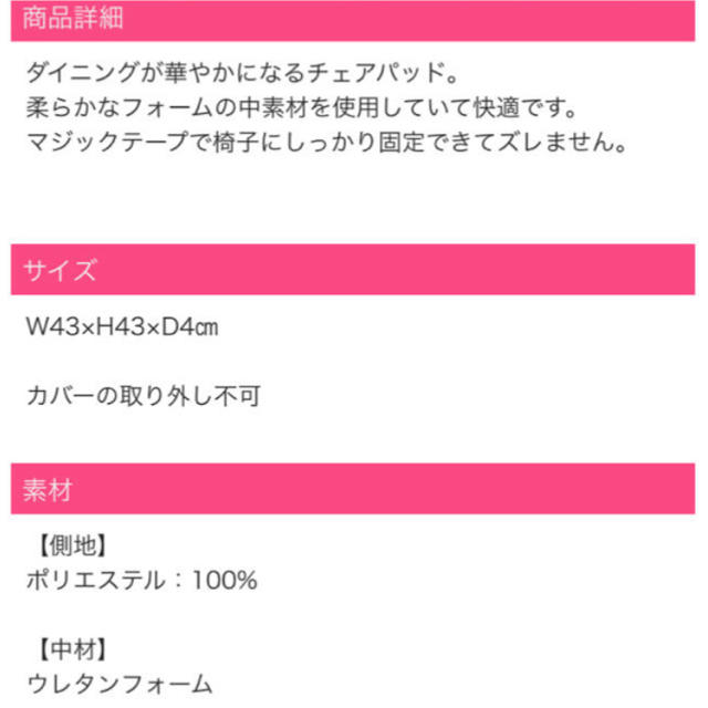 Rady(レディー)のRady リゾフラ リゾート フラワー チェア パッド クッション  ２点 インテリア/住まい/日用品のインテリア小物(クッション)の商品写真