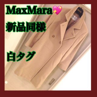 マックスマーラ(Max Mara)のハナ様専用(チェスターコート)