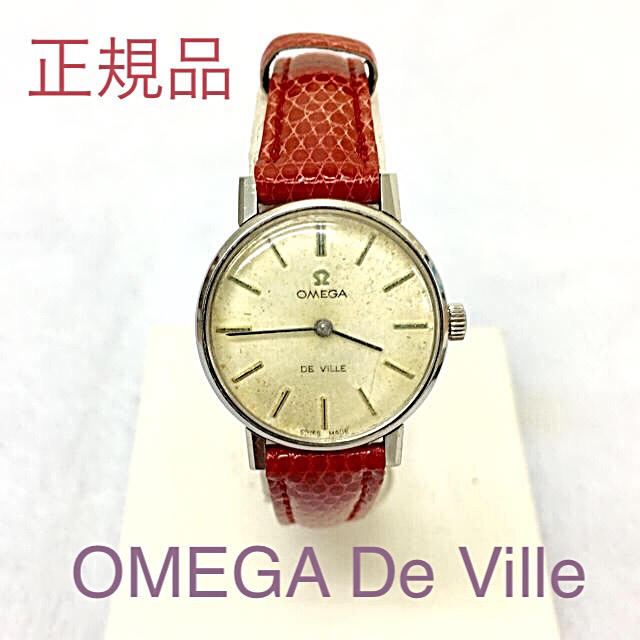 OMEGA - 鑑定済み 正規品 OMEGA De Ville  オメガデビル 手巻き 腕時計の通販 by 真's shop｜オメガならラクマ