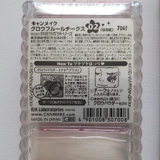 キャンメイク(CANMAKE)のトムさん専用(チーク)