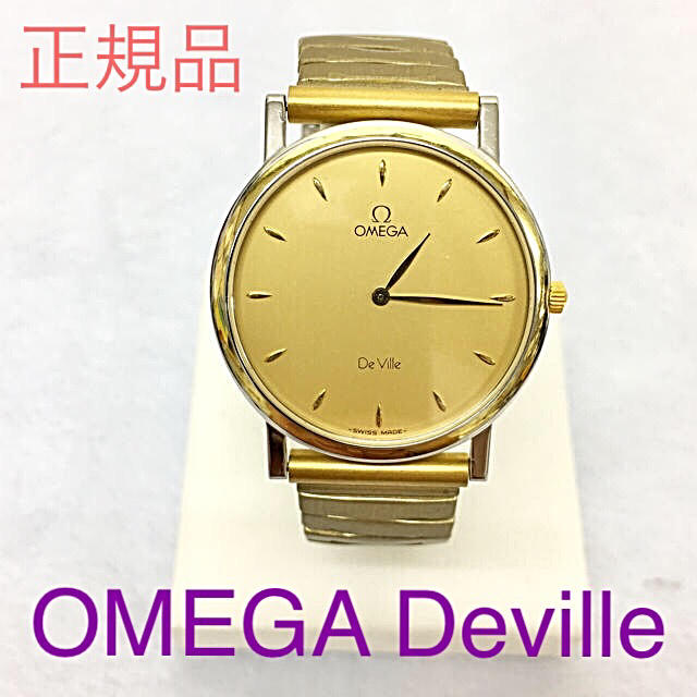 OMEGA - 鑑定済み 正規品 OMEGA De Ville オメガデビル 腕時計  の通販 by 真's shop｜オメガならラクマ