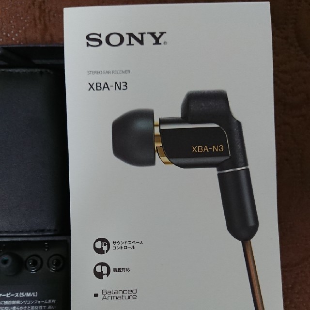 SONY(ソニー)のSONY XBA-N3 スマホ/家電/カメラのオーディオ機器(ヘッドフォン/イヤフォン)の商品写真