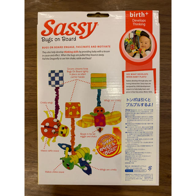 Sassy(サッシー)のsassy サッシー ベビーカー ベビー おもちゃ キッズ/ベビー/マタニティの外出/移動用品(ベビーカー用アクセサリー)の商品写真