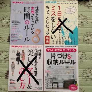 日経bp 日経woman 18 5月号の通販 ラクマ 日経bp 日経woman 18 5月号の通販 ラクマ