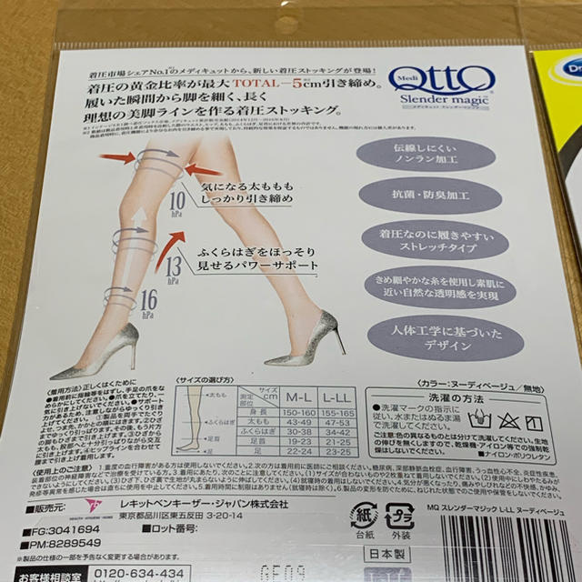 Dr.scholl(ドクターショール)のメディキュット ストッキング 2組 レディースのレッグウェア(タイツ/ストッキング)の商品写真