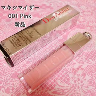 クリスチャンディオール(Christian Dior)の♡新品未使用 ディオール リップマキシマイザー 001 ピンク(リップグロス)