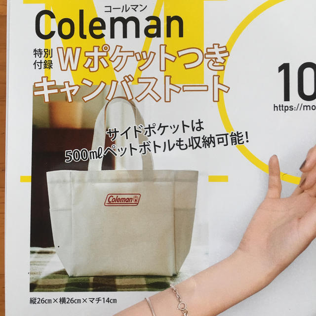 Coleman(コールマン)のMORE10月号付録 Coleman Wポケットつきキャンバストート レディースのバッグ(トートバッグ)の商品写真