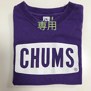 チャムス(CHUMS)のCHUMS チャムス キッズ L(Tシャツ/カットソー)
