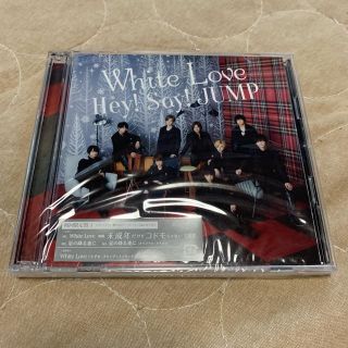 ヘイセイジャンプ(Hey! Say! JUMP)のWhite Love (初回限定盤1 CD＋DVD)(ポップス/ロック(邦楽))