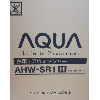 ハイアール(Haier)の未使用品　ＡＱＵＡ　衣類エアウォッシャー アクア(衣類乾燥機)