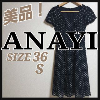 アナイ(ANAYI)のANAYI　アナイ　半袖　ひざ丈ワンピース　S　ドット柄　 黒　白(ひざ丈ワンピース)