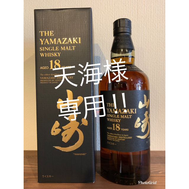 山崎 18年ウイスキー