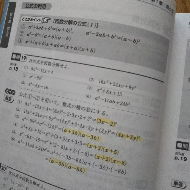 教科書ガイド啓林館版数学1完全準拠の通販 By Bonheur S Shop ラクマ