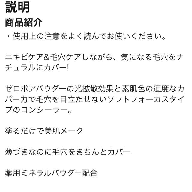 エテュセ 薬用アクネピュアスムーズコンシーラー