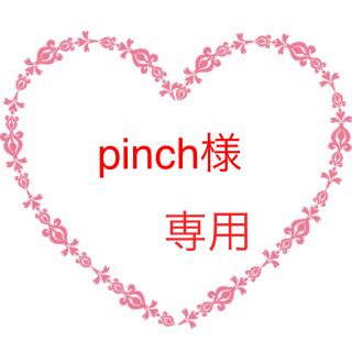 ニシマツヤ(西松屋)のpinch様 専用ページ(ワンピース)