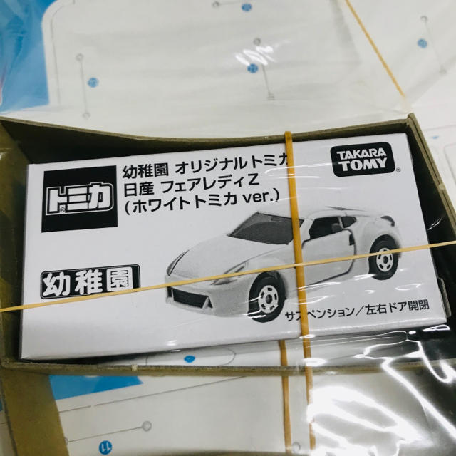 小学館(ショウガクカン)のようちえん 10月号 ホワイトトミカ 付録付きセット エンタメ/ホビーの雑誌(アート/エンタメ/ホビー)の商品写真