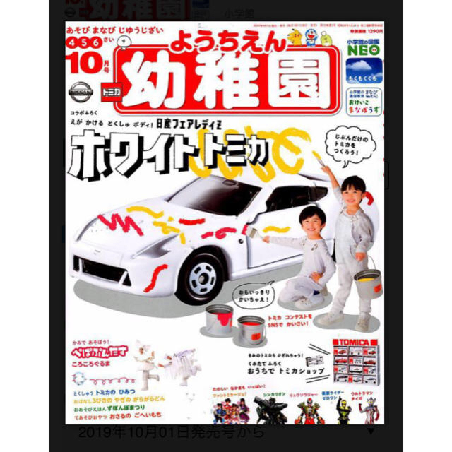 小学館(ショウガクカン)のprm,7227様専用 エンタメ/ホビーの雑誌(絵本/児童書)の商品写真