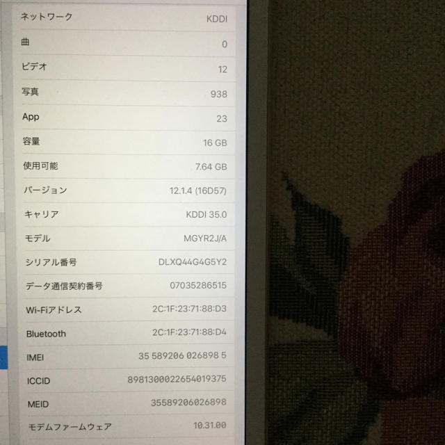 iPad(アイパッド)のYVKI 様専用  iPad mini3 スマホ/家電/カメラのPC/タブレット(タブレット)の商品写真