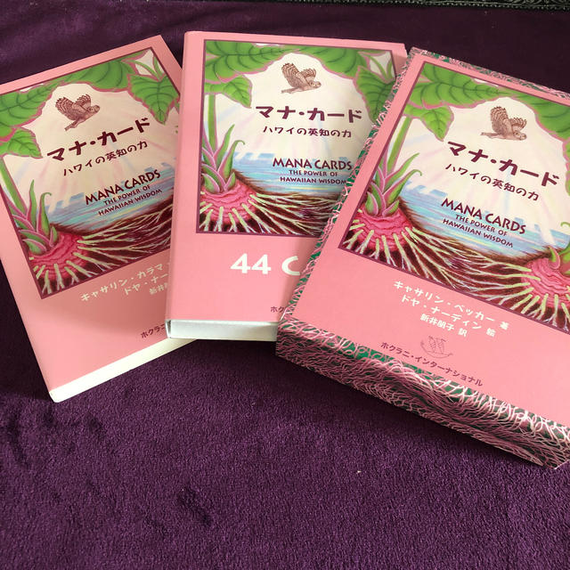 マナカード ハワイの英知の力 日本語説明書付きの通販 by プロフ必読 マナカード ハワイの英知の力 日本語説明書付きの通販 by プロフ必読