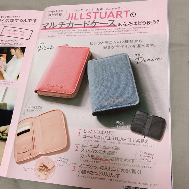 JILLSTUART(ジルスチュアート)のwith*2019年5月号*ジルスチュアート マルチカードケース*ピンク*新品 エンタメ/ホビーの雑誌(ファッション)の商品写真