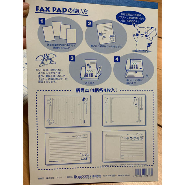 ポケモン(ポケモン)のポケモン  FAX用紙  3冊セット インテリア/住まい/日用品の文房具(ノート/メモ帳/ふせん)の商品写真