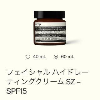 イソップ(Aesop)のAesop 顔用日焼け止め(日焼け止め/サンオイル)