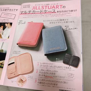 ジルスチュアート(JILLSTUART)のwith*2019年5月号*ジルスチュアート マルチカードケース*デニム*増刊号(ファッション)