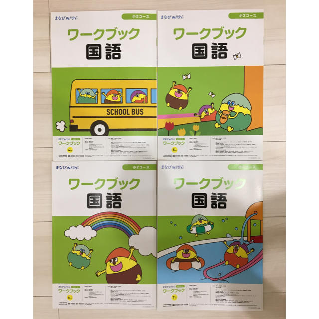 小学館(ショウガクカン)のまなびwith 小学2年生 ワークブック エンタメ/ホビーの本(語学/参考書)の商品写真