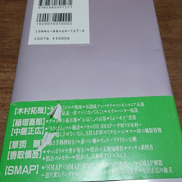 Smap Smap大好き の通販 By さともも S Shop スマップならラクマ