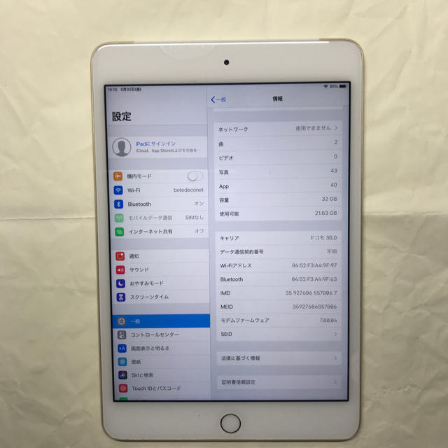 iPad mini 4 simフリー 32GB セルラー 美品