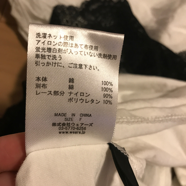 w closet(ダブルクローゼット)のレースビスチェ トップス レディースのトップス(カットソー(半袖/袖なし))の商品写真