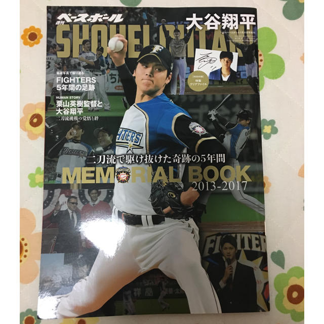 北海道日本ハムファイターズ(ホッカイドウニホンハムファイターズ)の週刊ベースボール増刊 大谷翔平 二刀流で駆け抜けた奇跡の5年間 2018年 1/ エンタメ/ホビーの雑誌(趣味/スポーツ)の商品写真