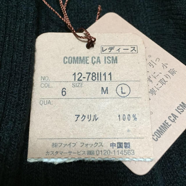COMME CA ISM(コムサイズム)のCOMME CA 薄手ニット レディースのトップス(ニット/セーター)の商品写真