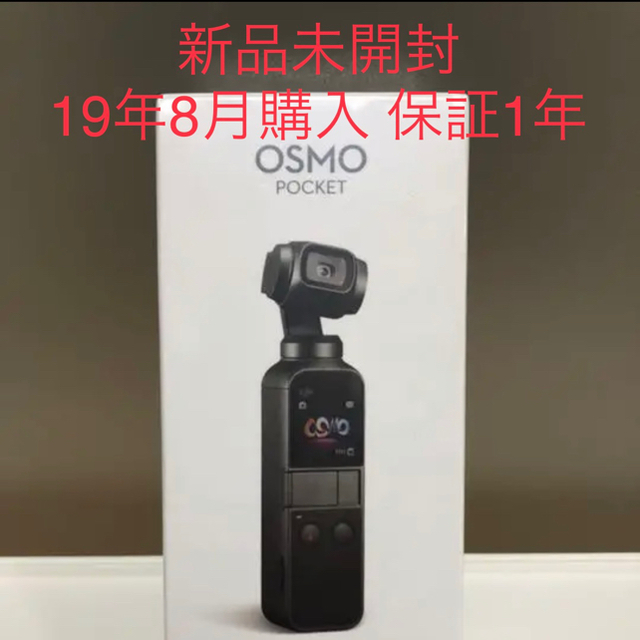 180008秒動画記録サイズDJI OSMO POCKET 新品未開封