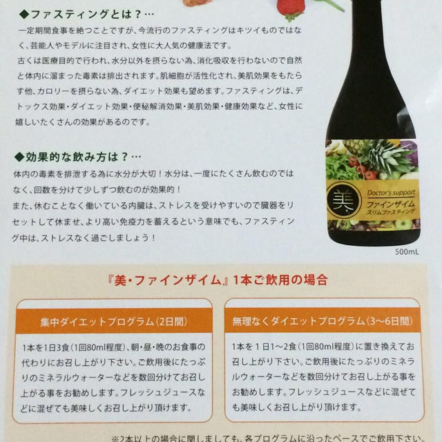 ３本セット★酵素ダイエットドリンク 食品/飲料/酒の食品(その他)の商品写真